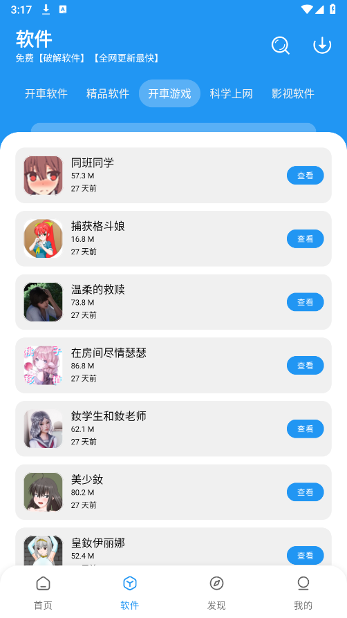 猪猪软件库1.8版本