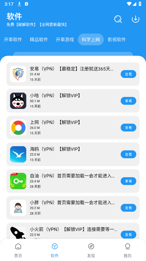 猪猪软件库1.8版本