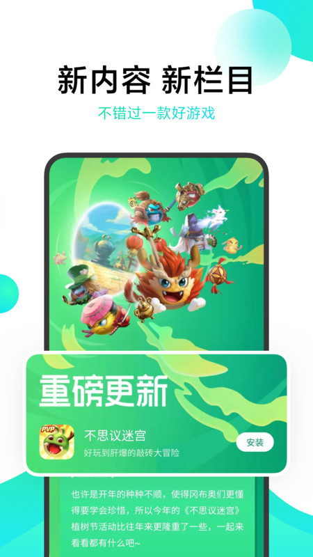 小米游戏中心官方正版最新版