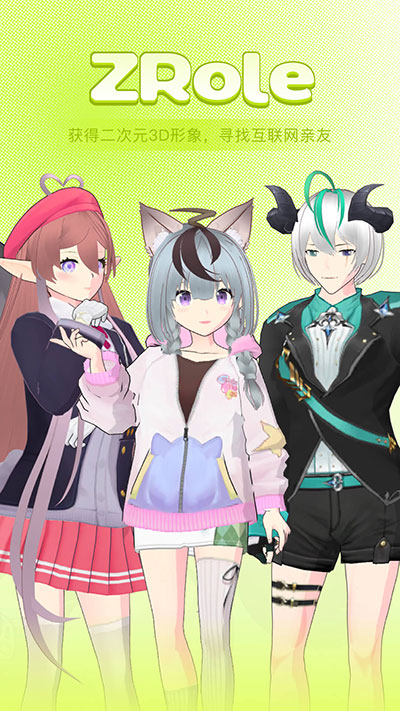 zrole国际服1.7.2