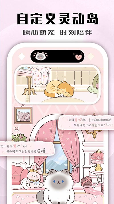 鲸鱼小组件官方最新版本