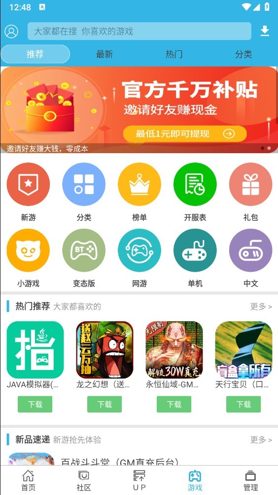 软天空官网最新版本