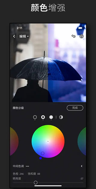 lightroom手机安卓版8.1.1