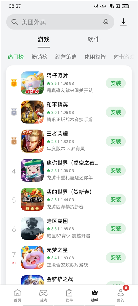 oppo软件商店官方7.12.0