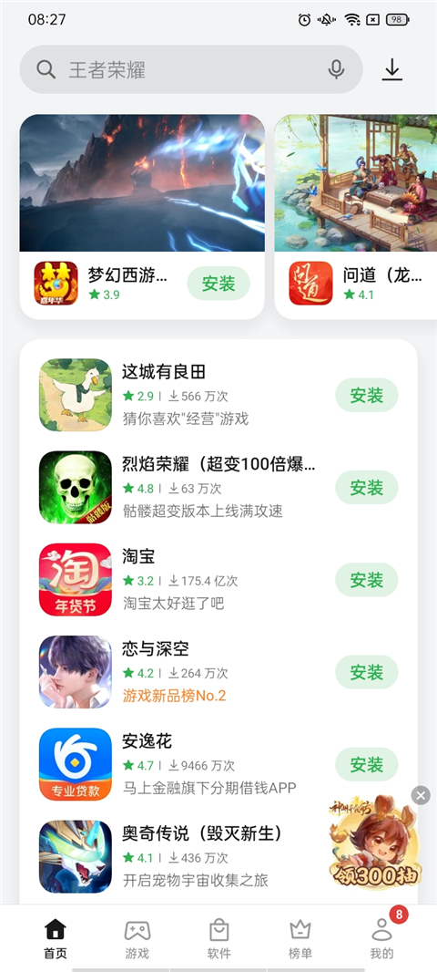 oppo软件商店官方7.12.0
