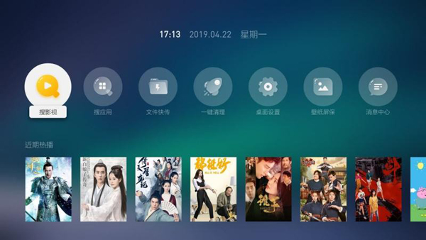 当贝桌面3.2.5去广告精简版v2