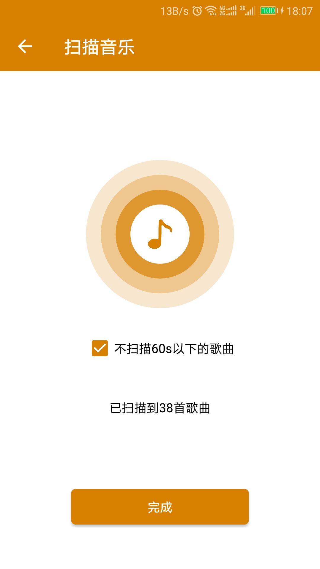 万能音乐播放器软件手机版