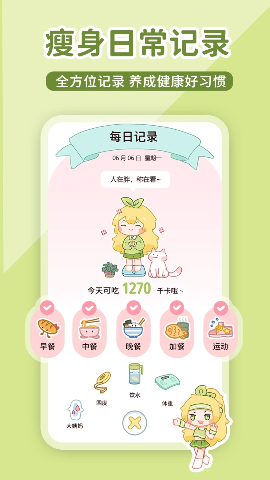 柠檬轻断食软件官网版