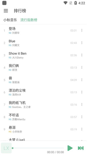 洛雪音乐app最新版本v1.0.6安卓版