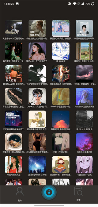symusictopl搜云音乐最新版