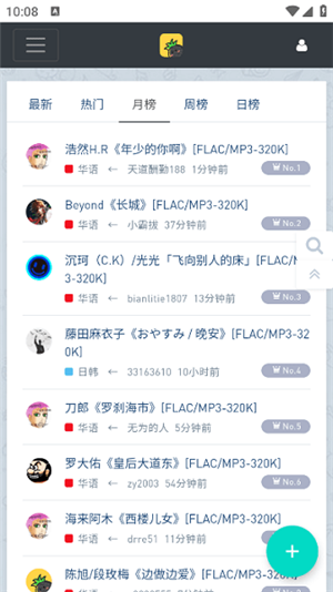 音乐磁场hifi地球书签