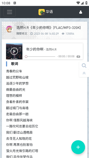 音乐磁场hifi地球书签
