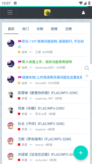 音乐磁场hifi地球书签
