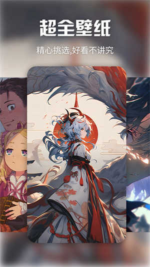 次元壁纸高级版