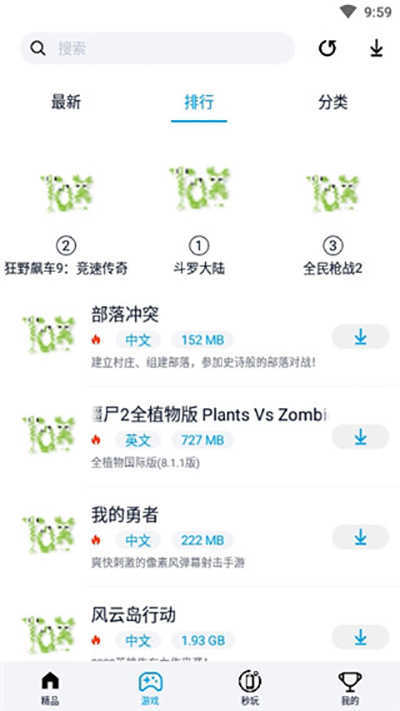 淘气侠正版安卓版
