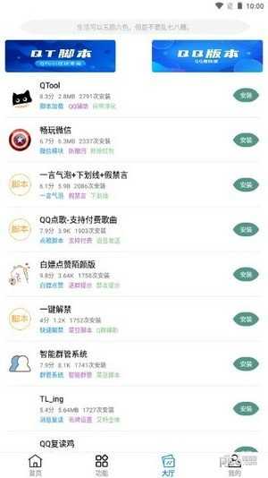 黑云软件库2024最新版本