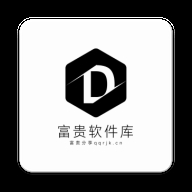 富贵软件库安卓版