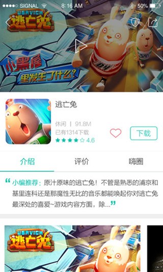 酷酷跑正版官网版本
