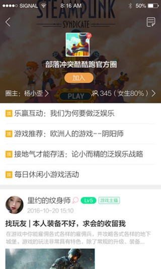 酷酷跑正版官网版本