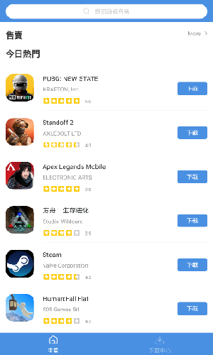 gamestoday官方版2.8m