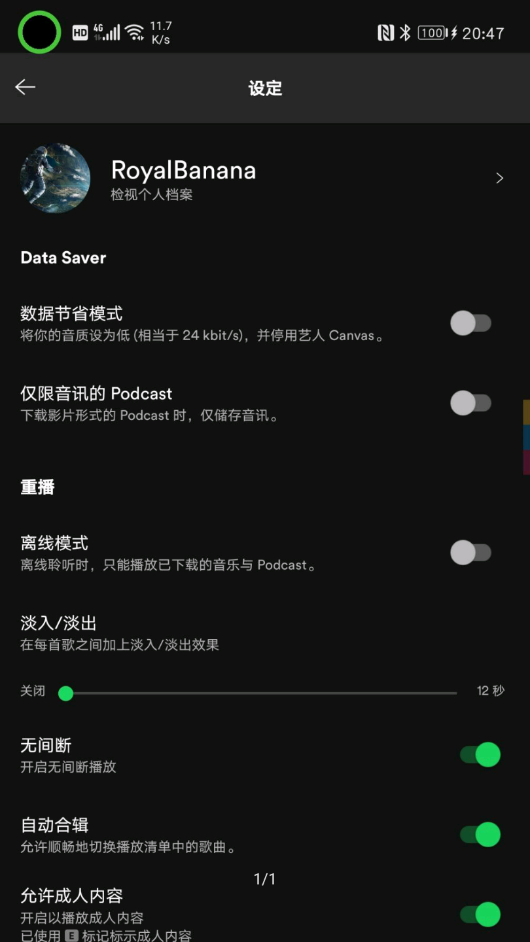 spotify音乐软件