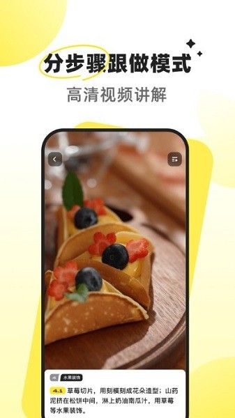 燕麦烘焙安卓版
