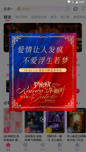 大麦网官网订票演唱会app