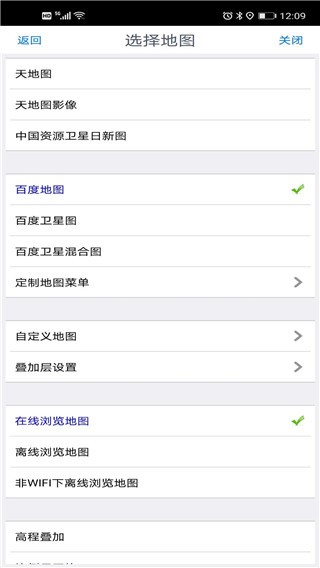 奥维地图2024高清卫星地图手机版