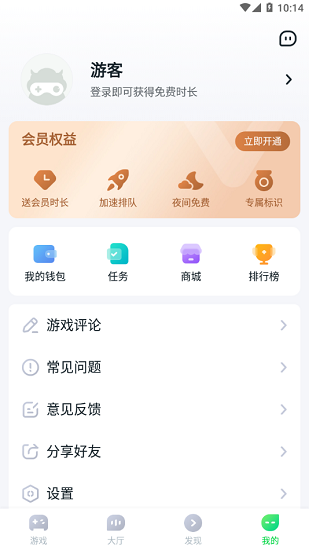 870游戏盒官方正版最新版