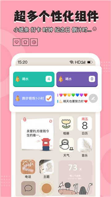 元气小组件官网最新版