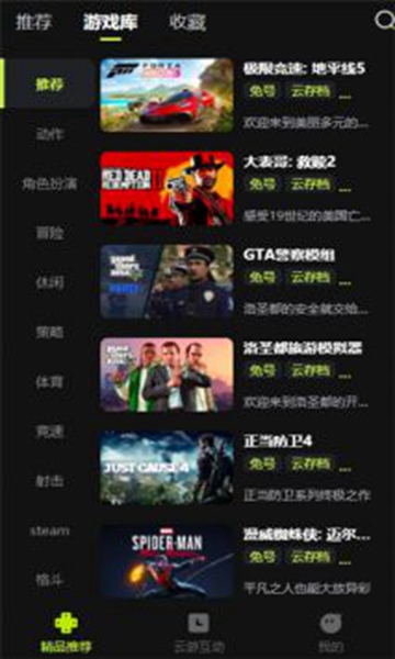 3a云游戏官网最新版