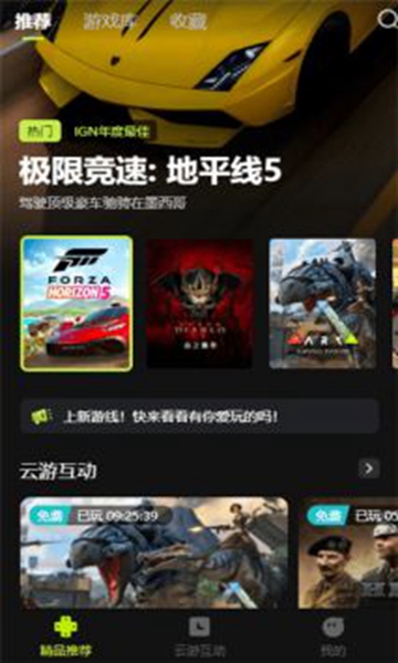 3a云游戏官网最新版