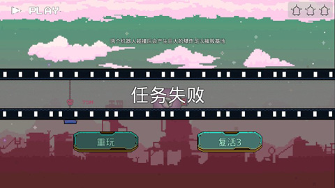 机器人英雄HD版