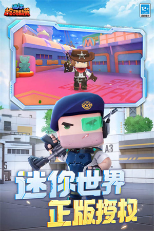 迷你枪战精英国际服手机版