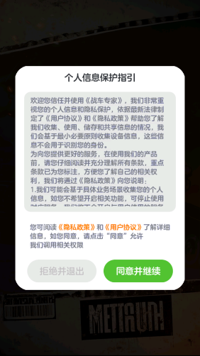 战车专家红包版