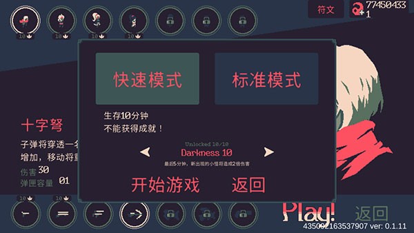 黎明前20分钟安卓版