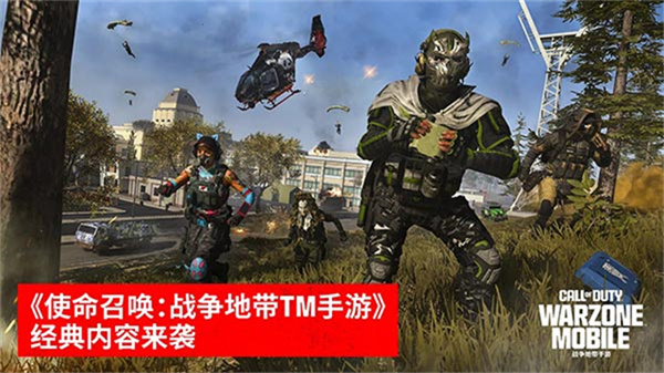 使命召唤战区中文手机版