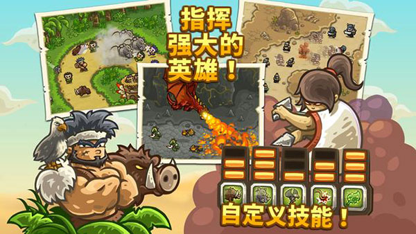 王国保卫战前线最新中文版