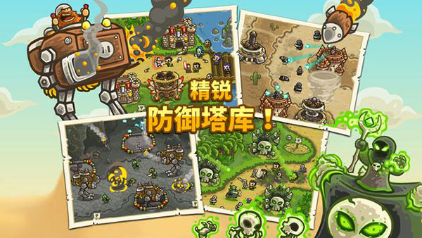王国保卫战前线最新中文版