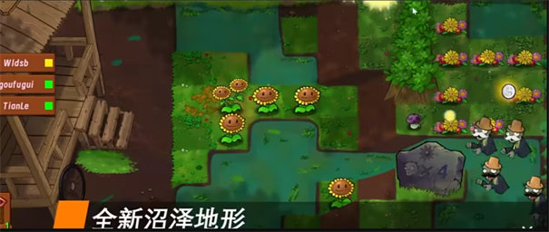 植物大战僵尸生态版联机版