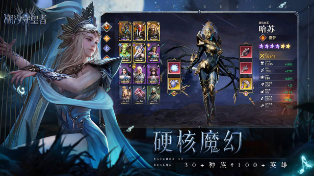 潮汐守望者国服最新版