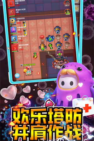 拯救细胞手游官方版