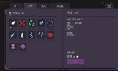 无尽的波浪生存全角色版