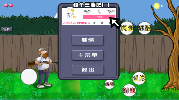 戴夫大战僵尸2024年全新版