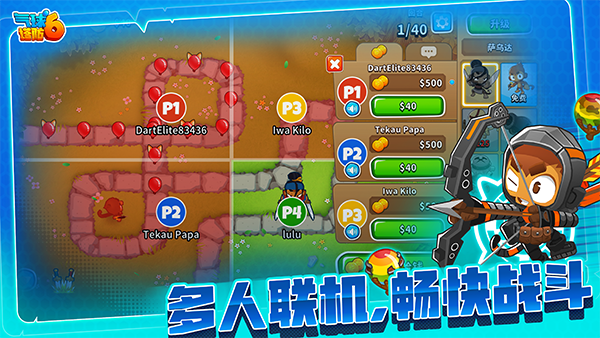 气球塔防6手机版正版