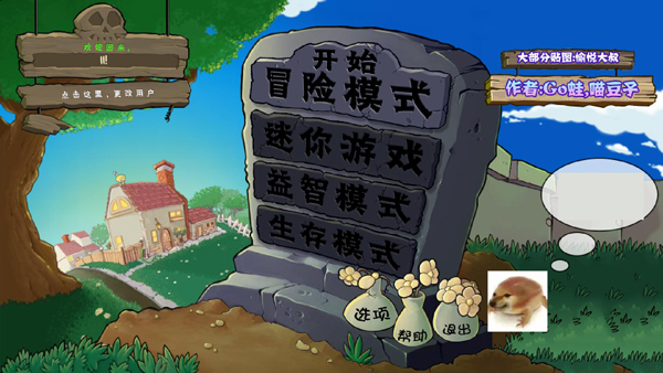 pvz真无双手机版
