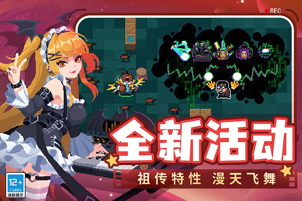 元气骑士国服版