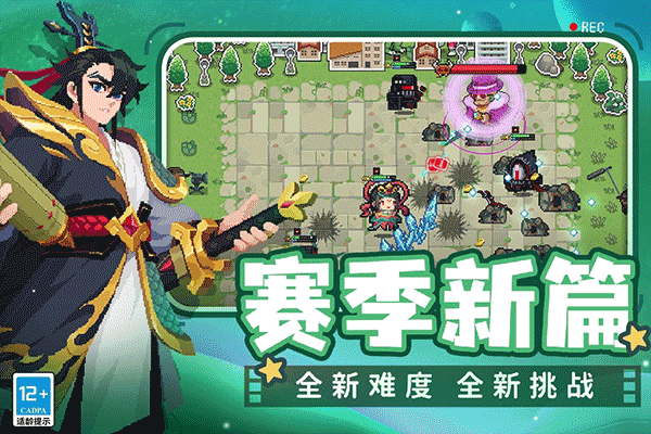 元气骑士国服版