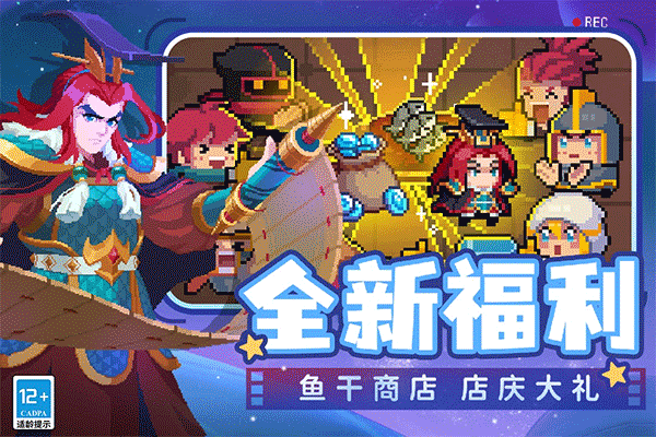 元气骑士国服版