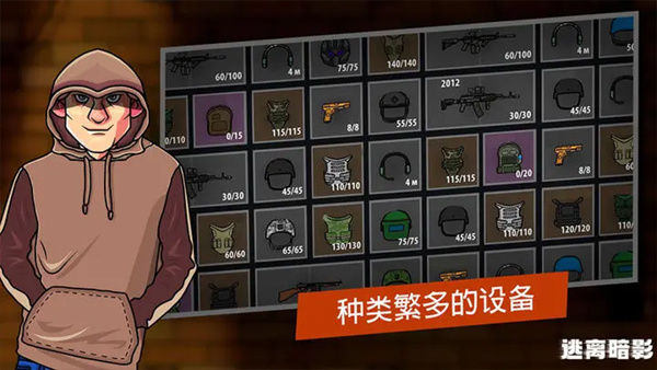 逃离暗影MOD版